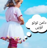 دامن تو تو باله کد 101